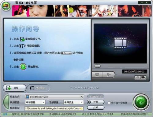 mp4和wmv哪个内存大
