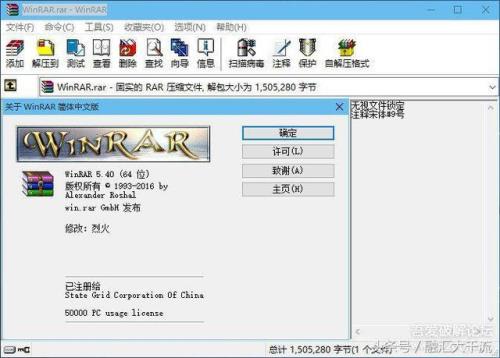 rar的意思是什么