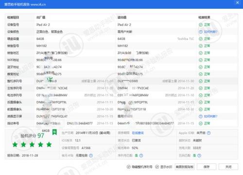 爱思助手刷机卡在9%什么原因