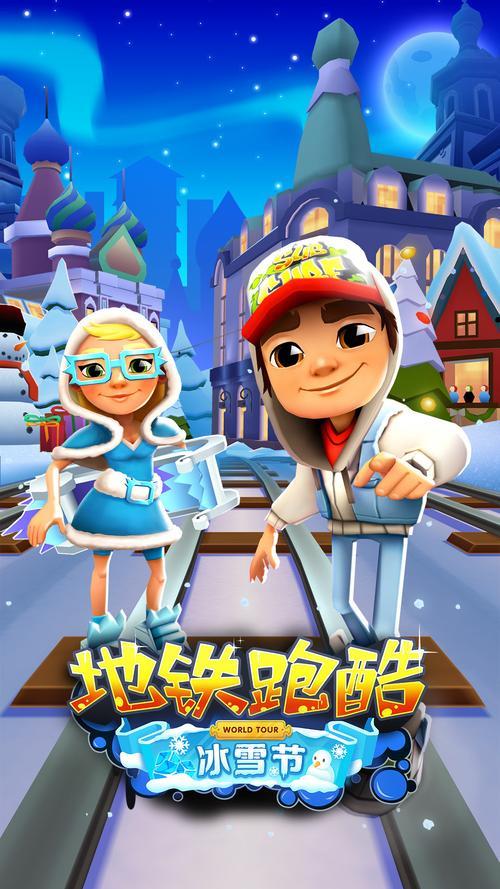 地铁跑酷三指怎么练
