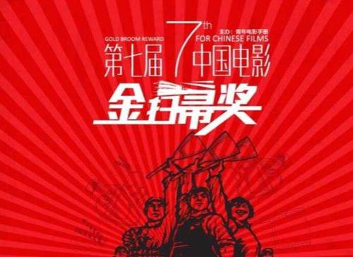 什么是金扫帚奖
