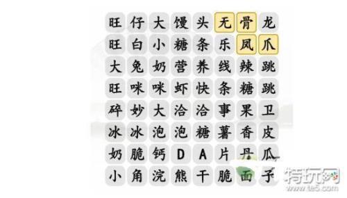 汉字找茬王消除武功秘籍