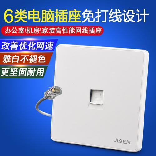 如何去掉面板上的网线插座