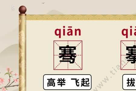 张骞的读音