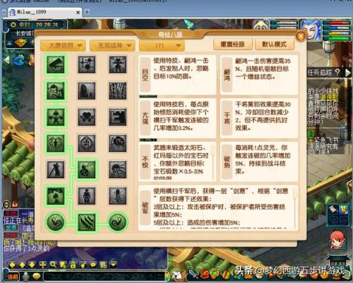 梦幻西游巡游天神怎么加点