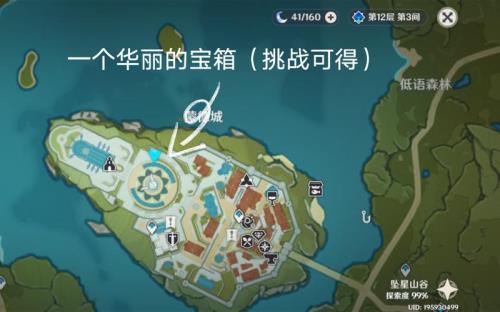 为什么探索度100%还能找到宝箱
