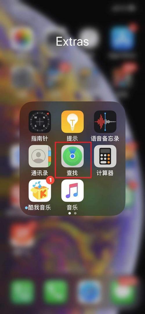 iphone查找怎么添加设备