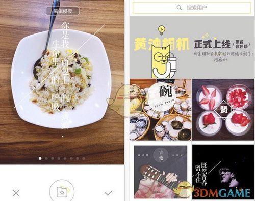 黄油相机如何与别人共同使用