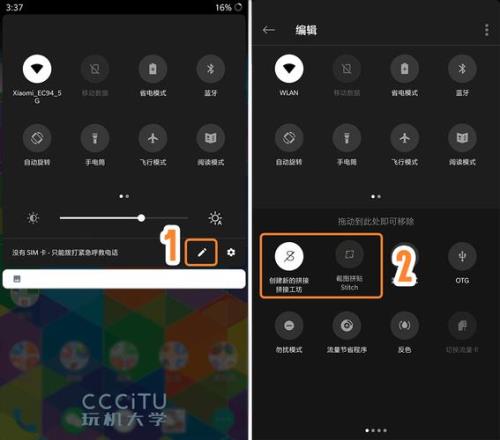 一加8怎么关闭后台自启动