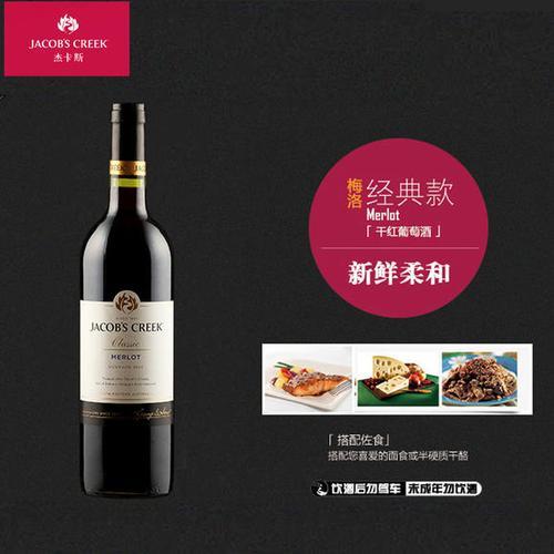 merlot全部的红酒