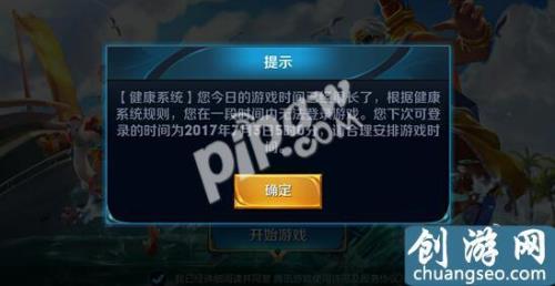 王者多长时间能修改实名