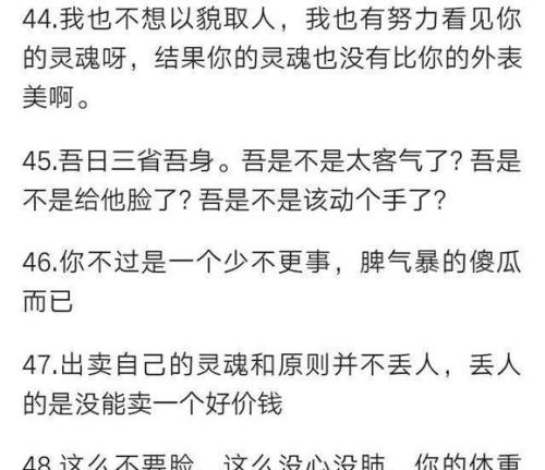 不熟的人叫你宝贝怎么回怼