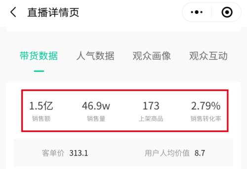 怎么查直播间个人贡献总音浪