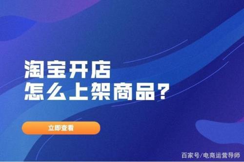 淘宝卖酒没有授权如何上传宝贝