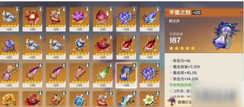 雷神可以用元素精通的沙漏吗