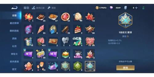 王者荣耀七周年回忆怎么关掉