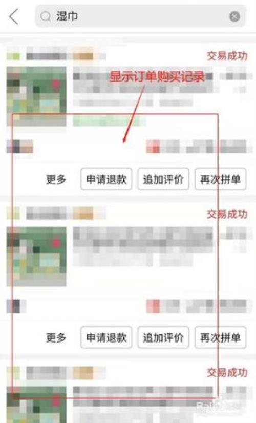 拼多多官网怎么查询订单