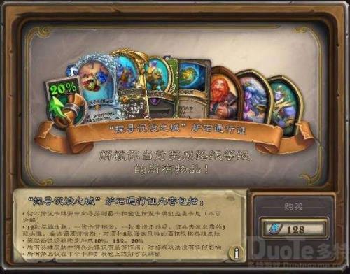 炉石传说怎么换皮肤