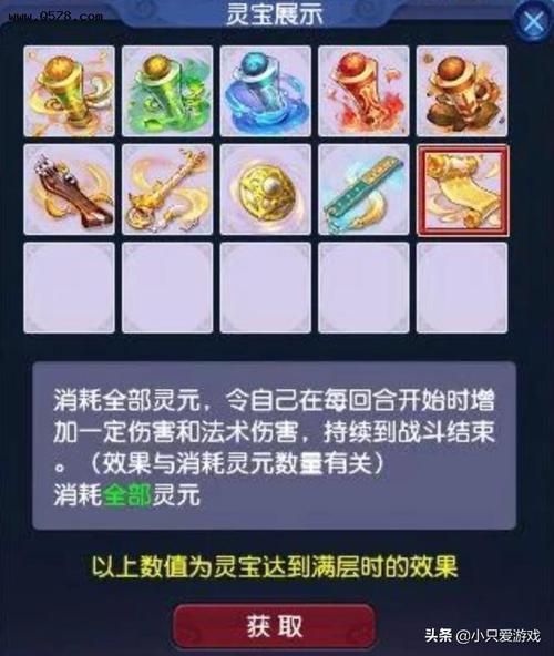 梦幻天雷地火增加多少伤害