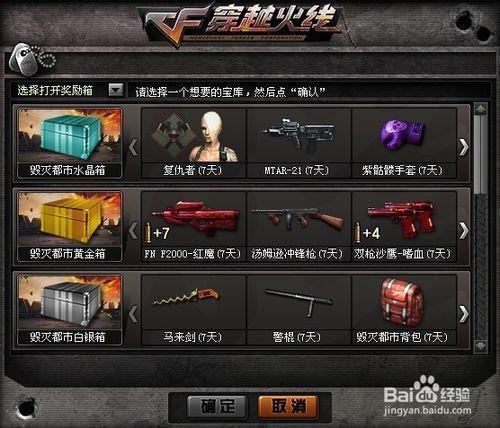 CF怎么买经验