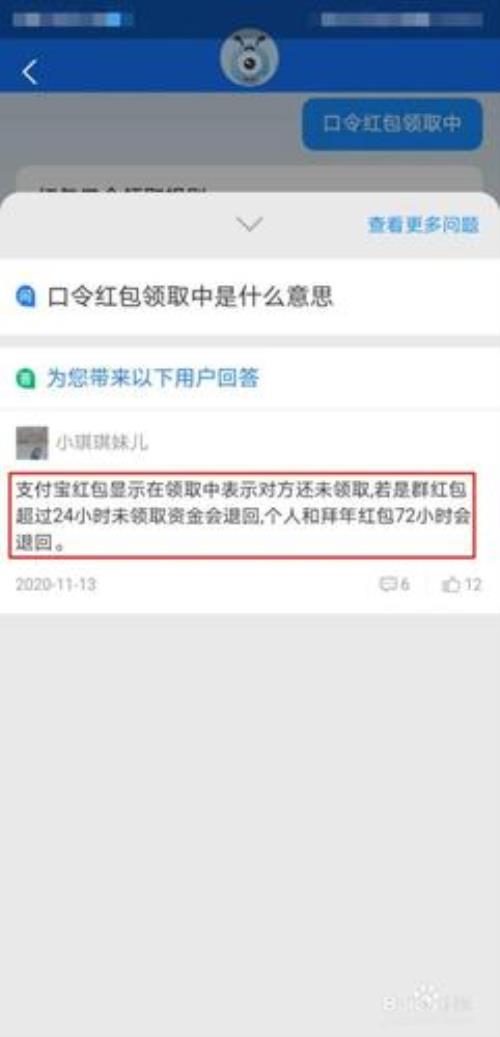 为什么要口令红包