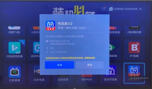 小米电视，怎么看电视频道直播
