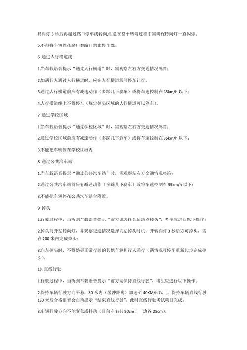 融益科目三考试时间表