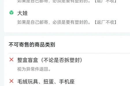潮玩族闪购怎么退款