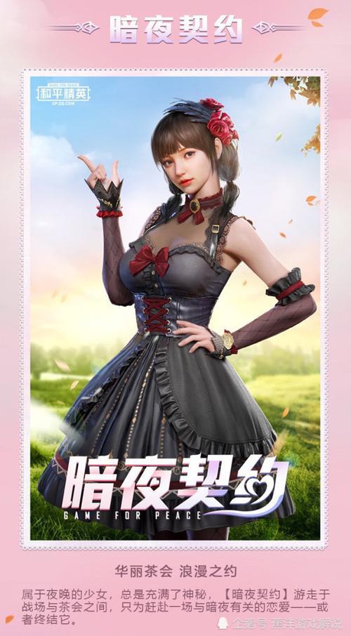 我爱桃花bgm原曲是什么和平精英