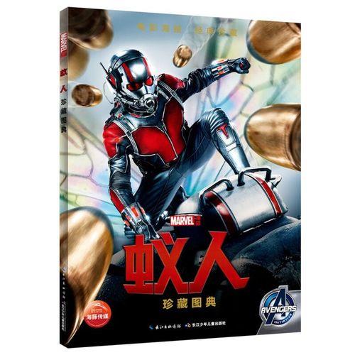 抓蚁人的小高手是谁