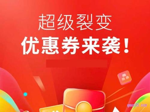 淘宝的优惠券怎么样充话费