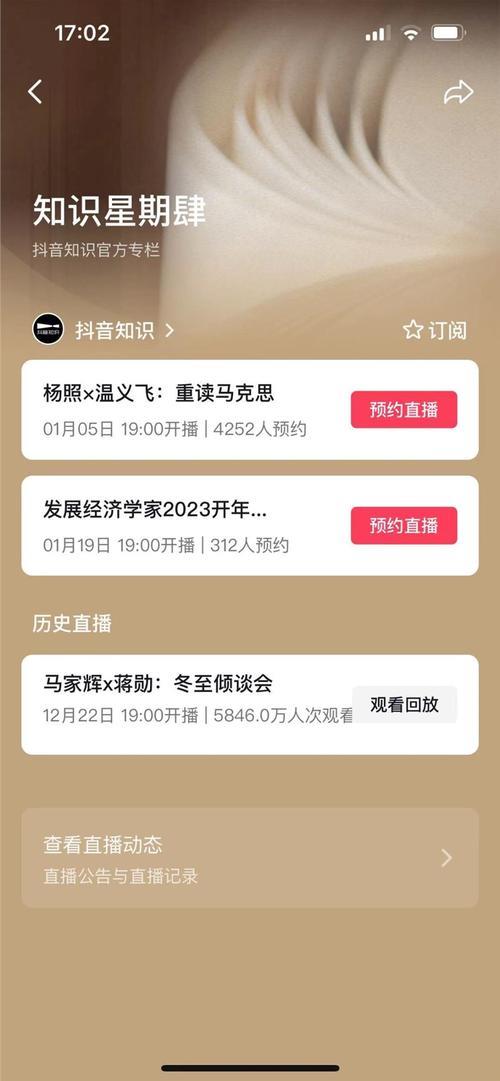 千荟直播回放啥意思