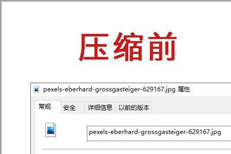照片大小kb怎么改到8kb