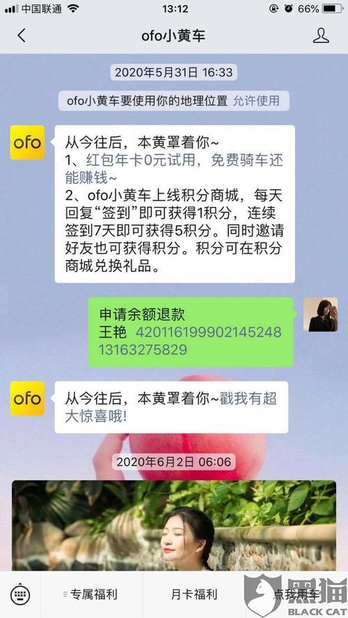 视频和小黄车不一样会被投诉吗