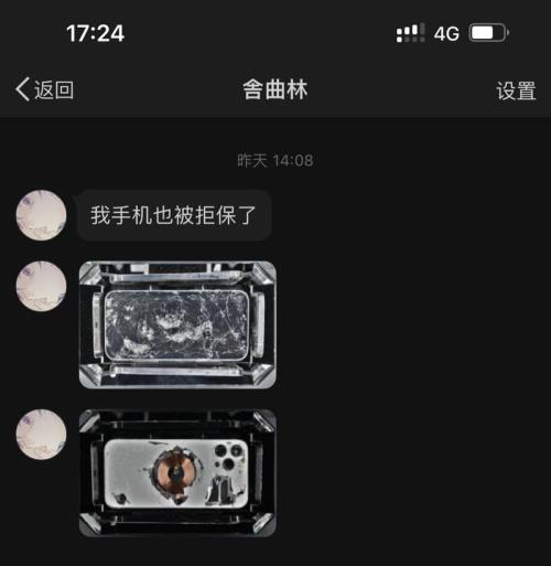 applecare被拒保了应该怎么处理