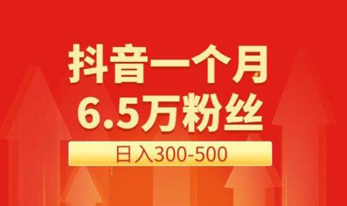 抖音涨人气给钱是真的吗