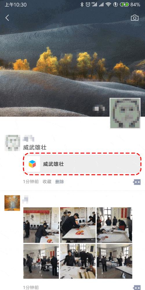 短视频怎样发微信朋友圈