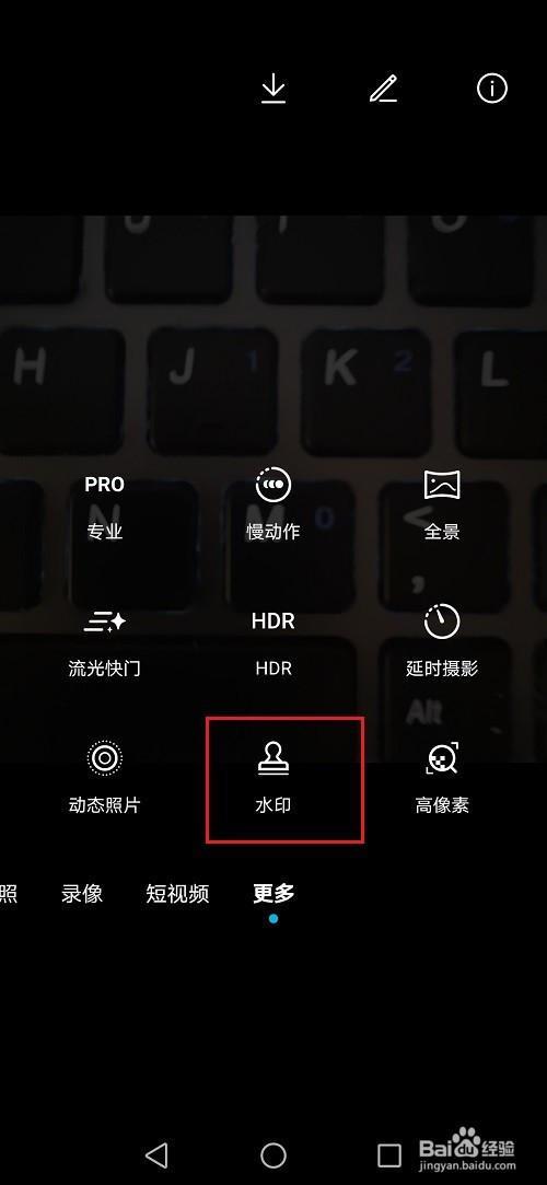 水印相机自拍镜像怎么设置