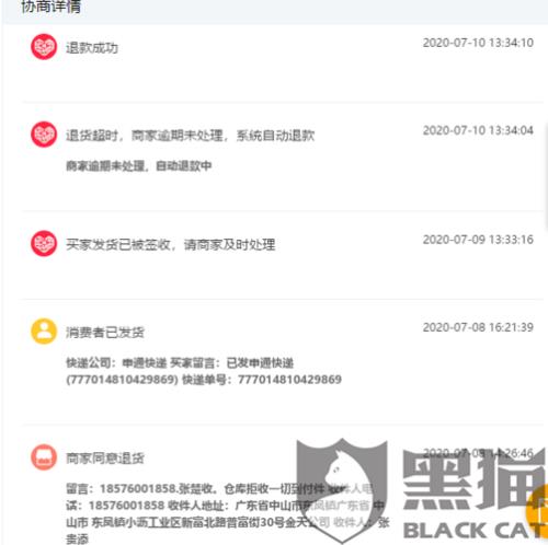 拼多多拼团的怎么退款