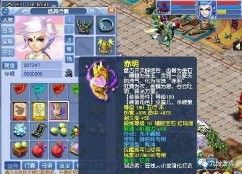 梦幻西游129转门派多少仙玉