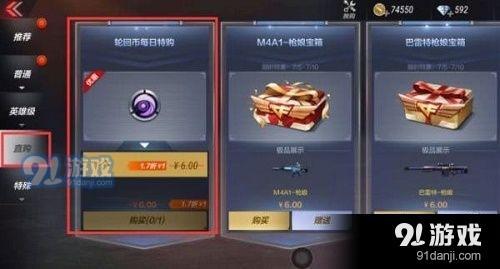 穿越火线手游地区排名怎么上榜