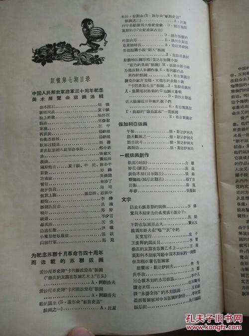 1957年10月出生今年多少岁
