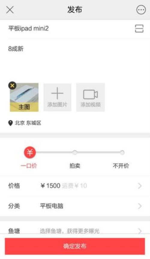 在闲鱼上买货为何会跳转到淘宝