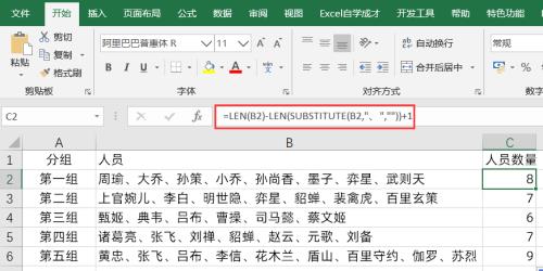 excel怎么从右至左输入文字