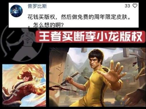 裴擒虎李小龙皮肤虎形态是什么
