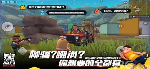 为什么香肠派对不能玩了