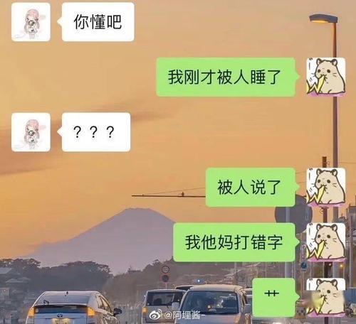 人说错话正常吗