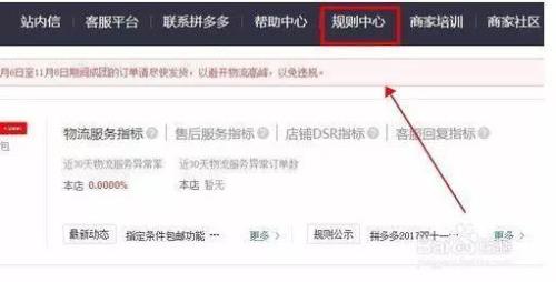 拼多多商家换电脑登录有影响