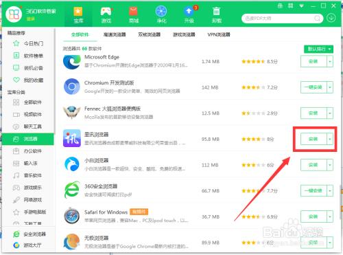 笔记本电脑自带浏览器怎么上锁