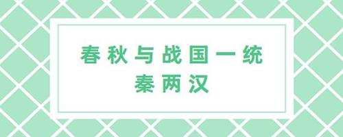 春秋是啥意思